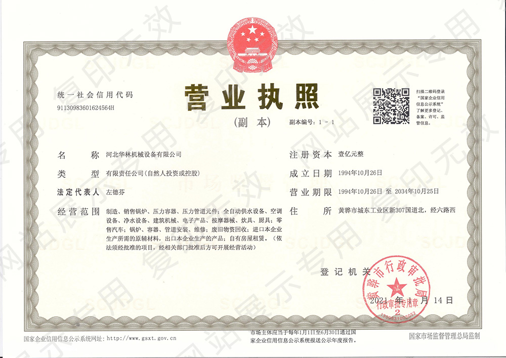 營(yíng)業(yè)執(zhí)照